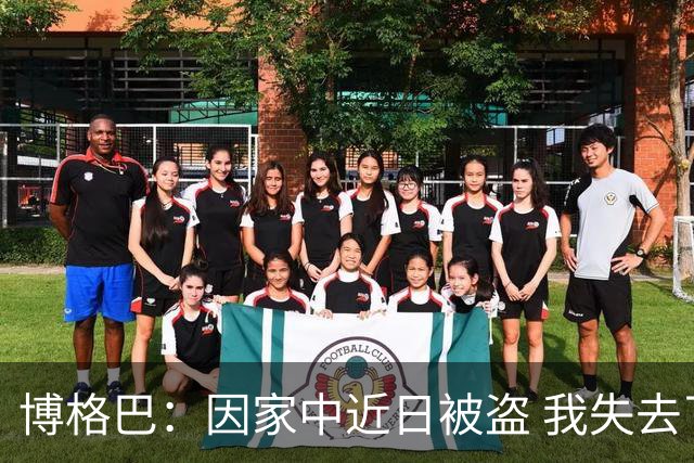 博格巴：因家中近日被盗 我失去了世界杯冠军奖牌